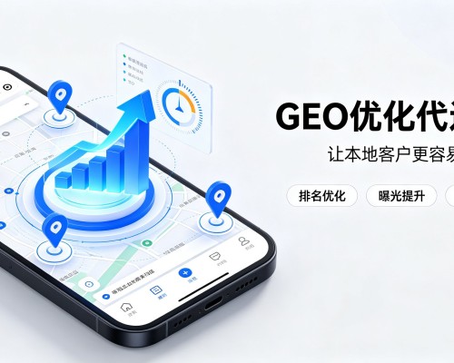 长海GEO优化
