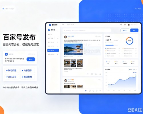 长海百家号信息发布代运营